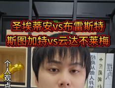 开云体育平台APP-斯图加特客场大胜云达不莱梅，豪取四连胜