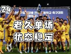 开云体育入口-重庆队客场告捷，球队状态稳定