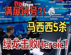 开云体育中国-GEN绝杀TL，Lehends拿下关键大龙激烈交锋小组赛，技惊四座的简单介绍