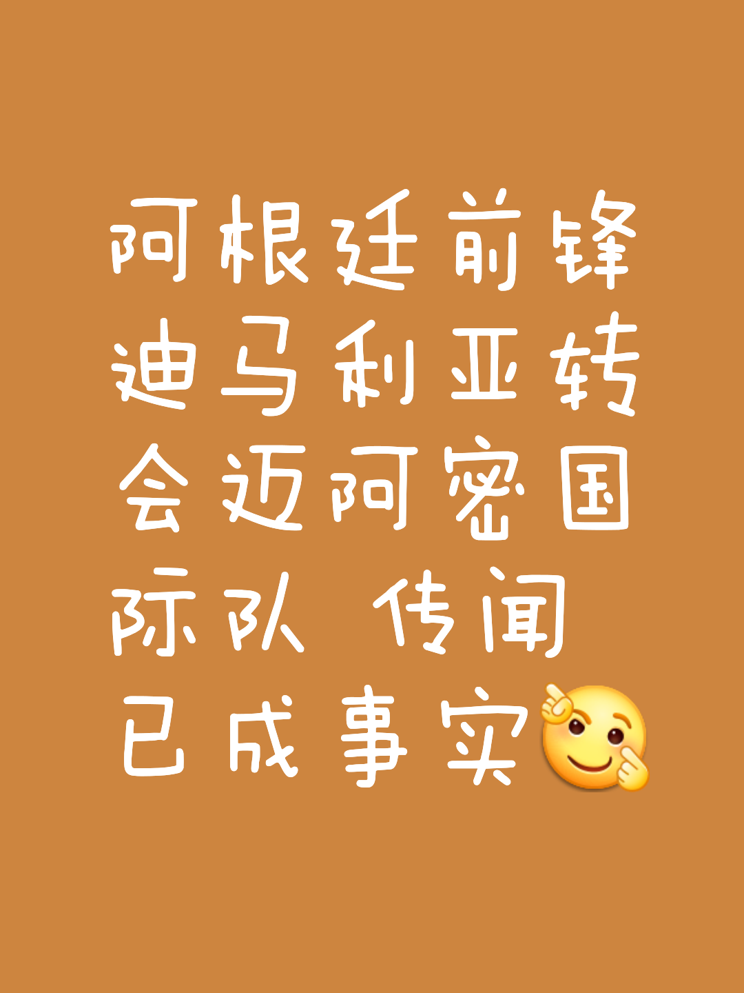 开云体育登录-迪马利亚否认加盟马德里竞技，声明真相的简单介绍