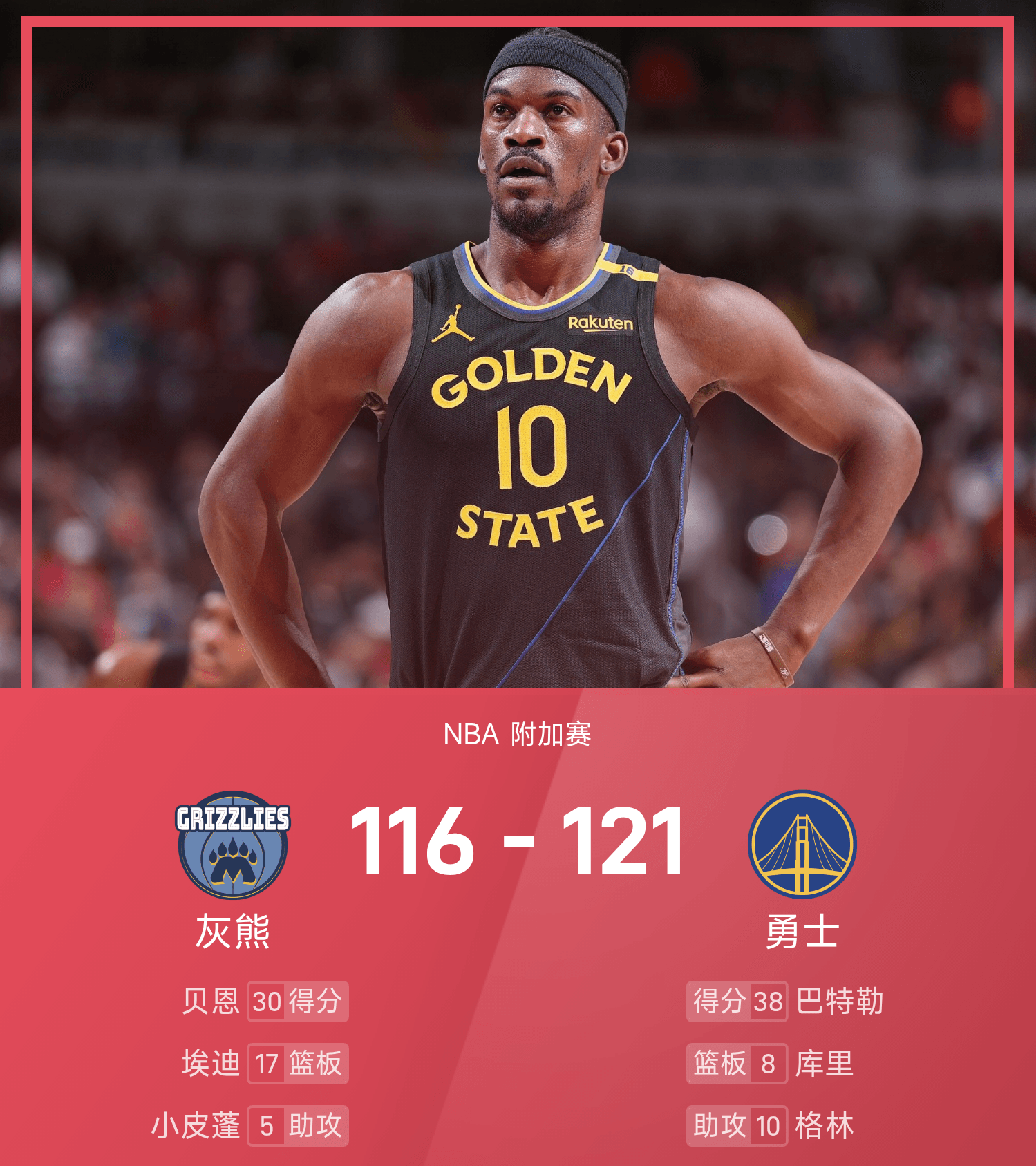 开云体育app-热火逆袭灰熊结束连败，巴特勒与泰伦打出佳作
