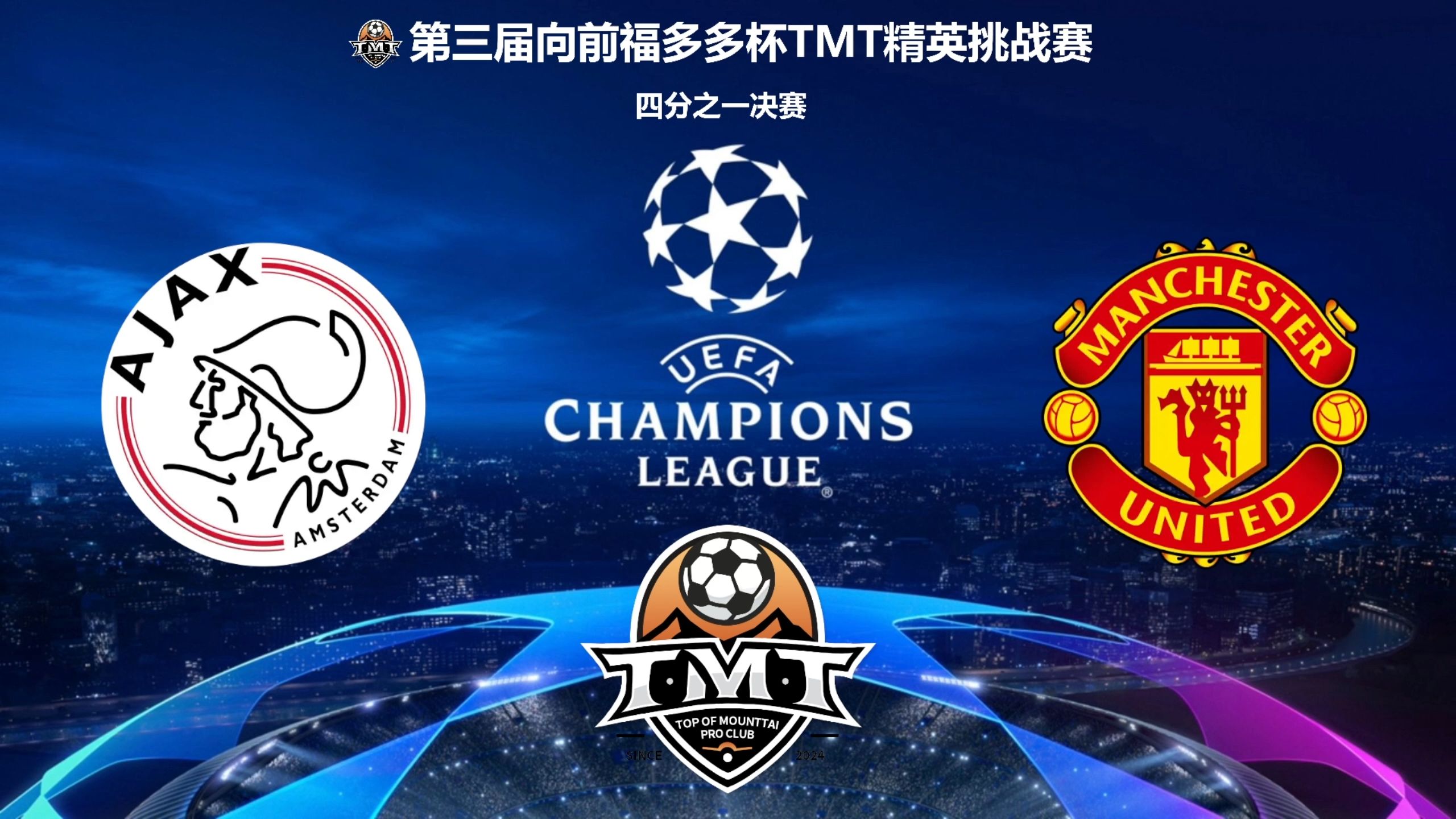 开云平台-阿贾克斯轻松击败马赛,赢得高分胜利