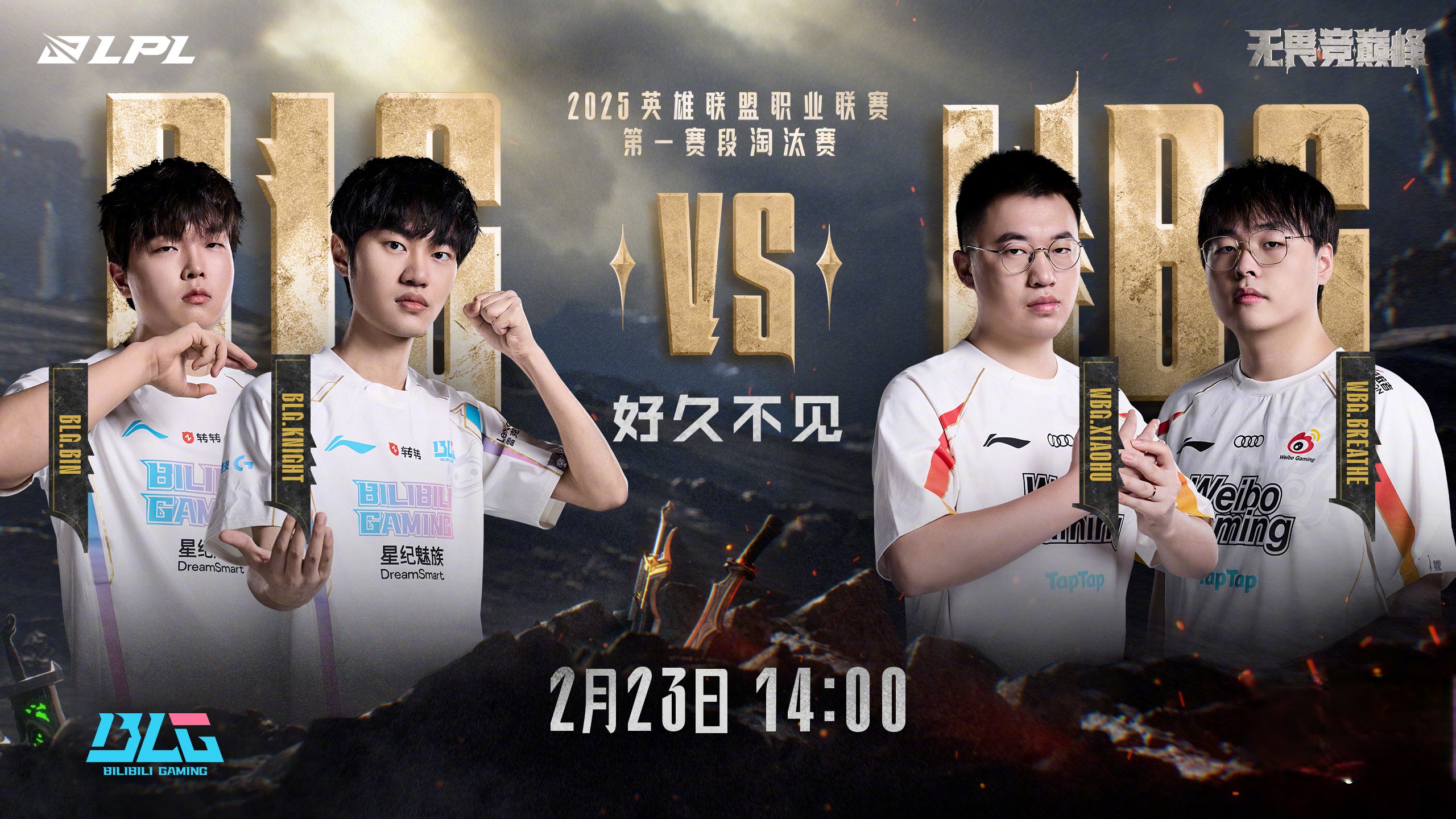 开云官方app入口-WBG轻取EDG，Chovy团战一打五宿命之战淘汰赛，技惊四座