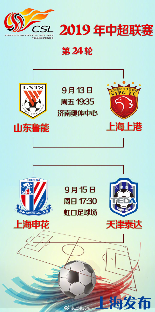 开云体育下载-天津泰达力图击败山东鲁能，力争问鼎